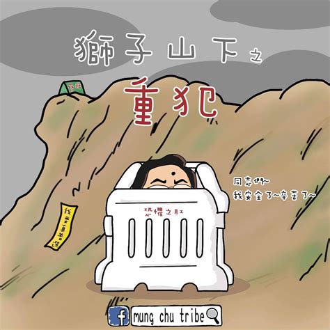 坐這山 望那山 一事無成